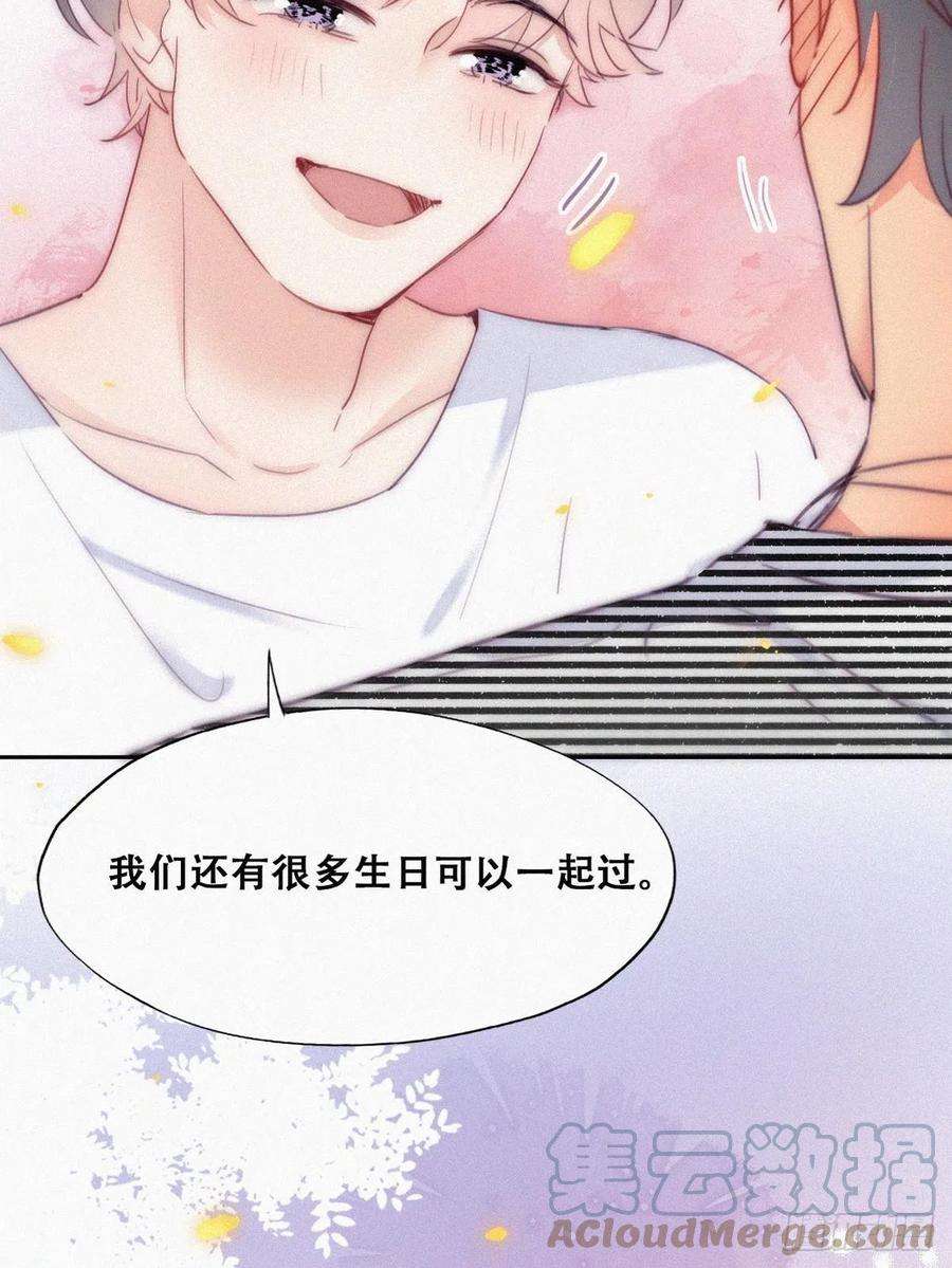 傲娇奶爸休想逃一季完结篇 一吻定情