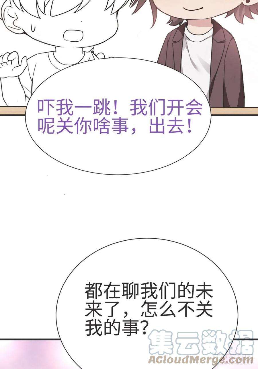 傲娇奶爸休想逃一季完结篇 一吻定情