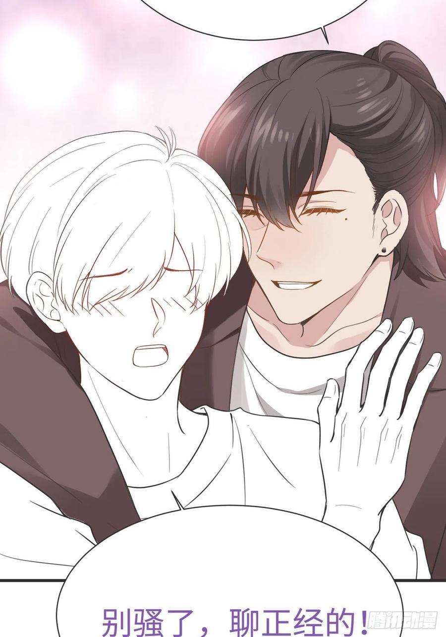 傲娇奶爸休想逃一季完结篇 一吻定情