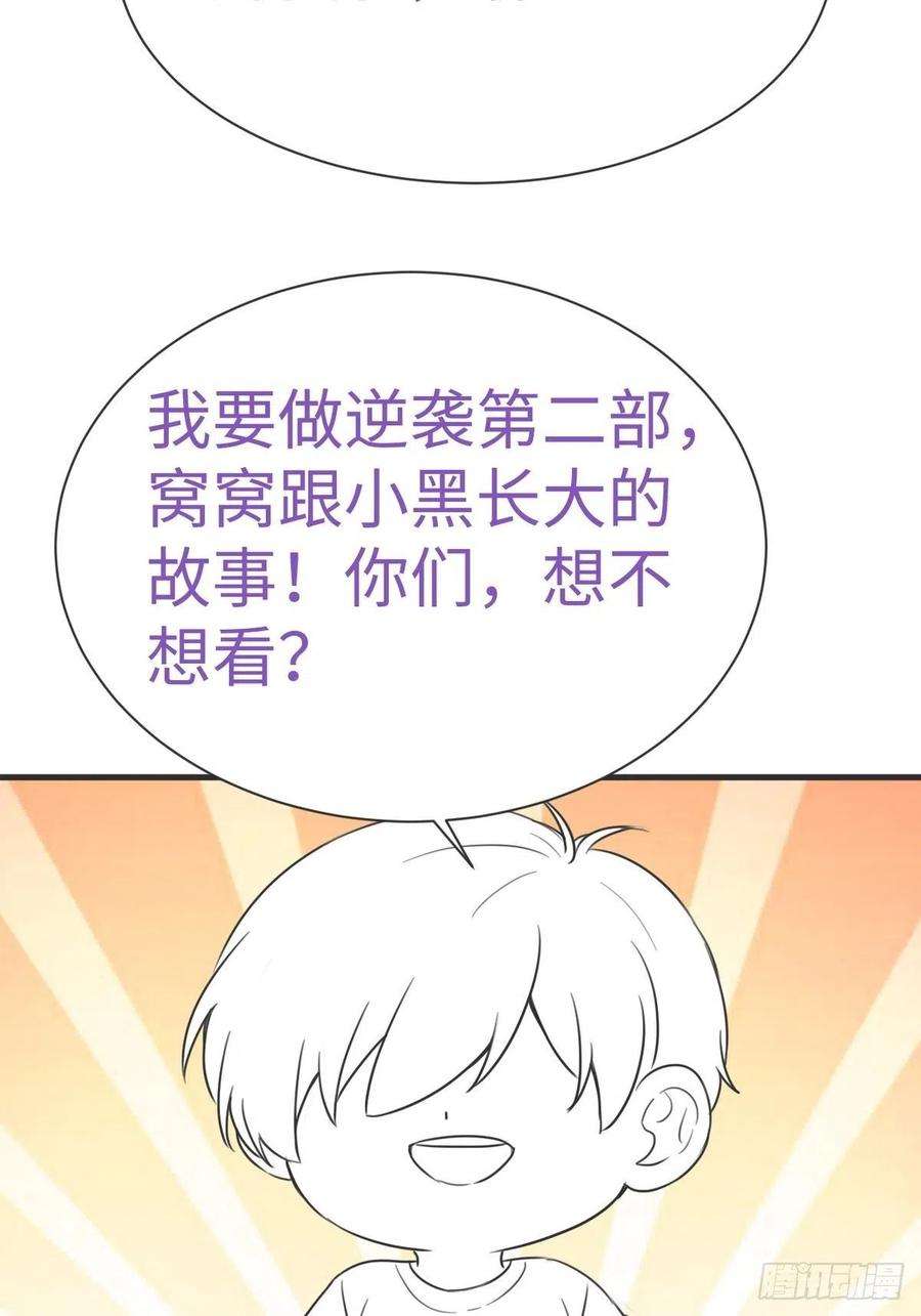 傲娇奶爸休想逃一季完结篇 一吻定情