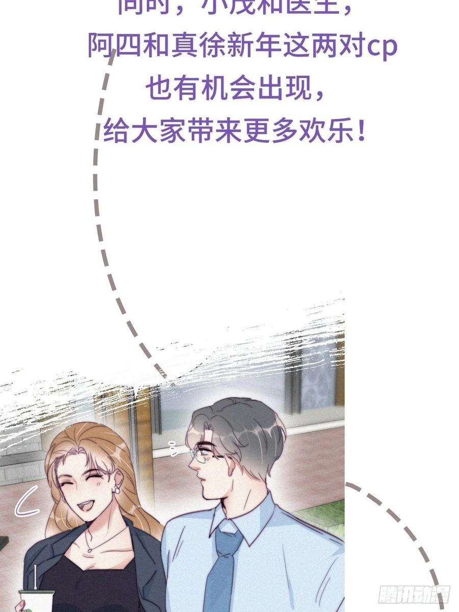 傲娇奶爸休想逃逆袭第二季 预热篇