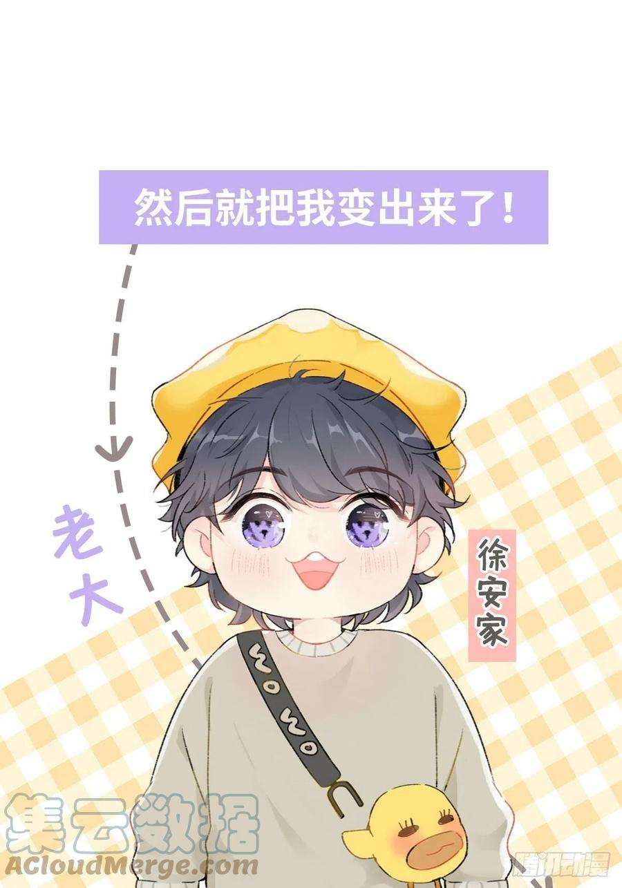 傲娇奶爸休想逃逆袭第二季 预热篇