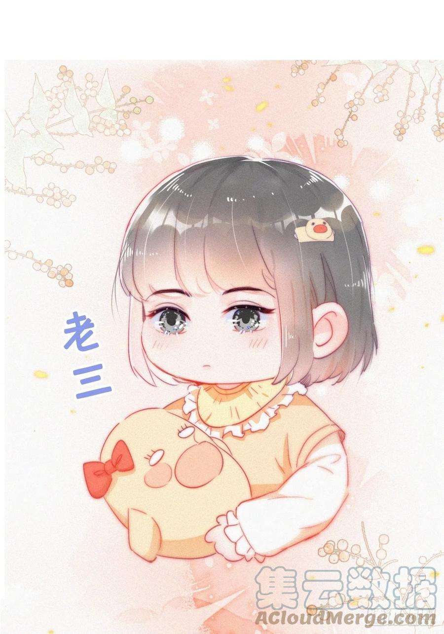 傲娇奶爸休想逃逆袭第二季 预热篇