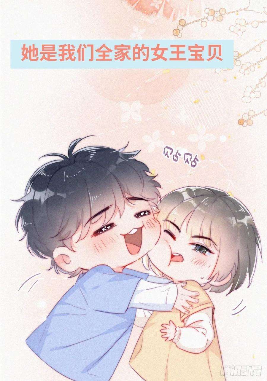 傲娇奶爸休想逃逆袭第二季 预热篇