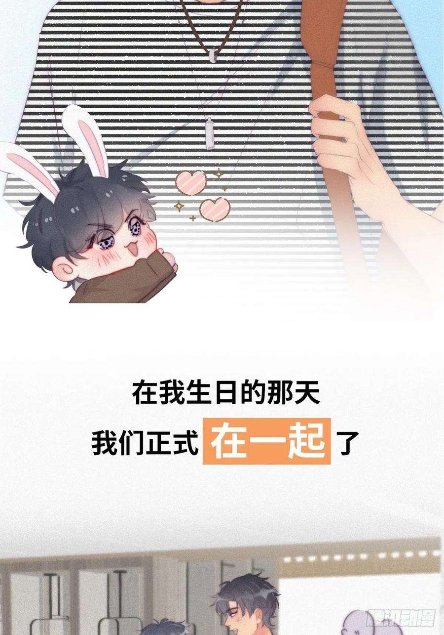 傲娇奶爸休想逃逆袭第二季 预热篇