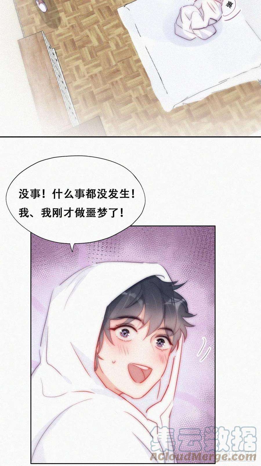 傲娇奶爸休想逃二季 第1话 恋爱第一天