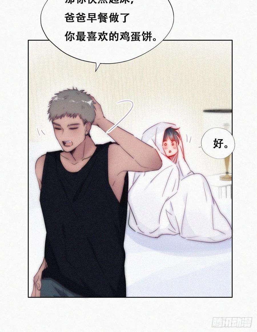 傲娇奶爸休想逃二季 第1话 恋爱第一天