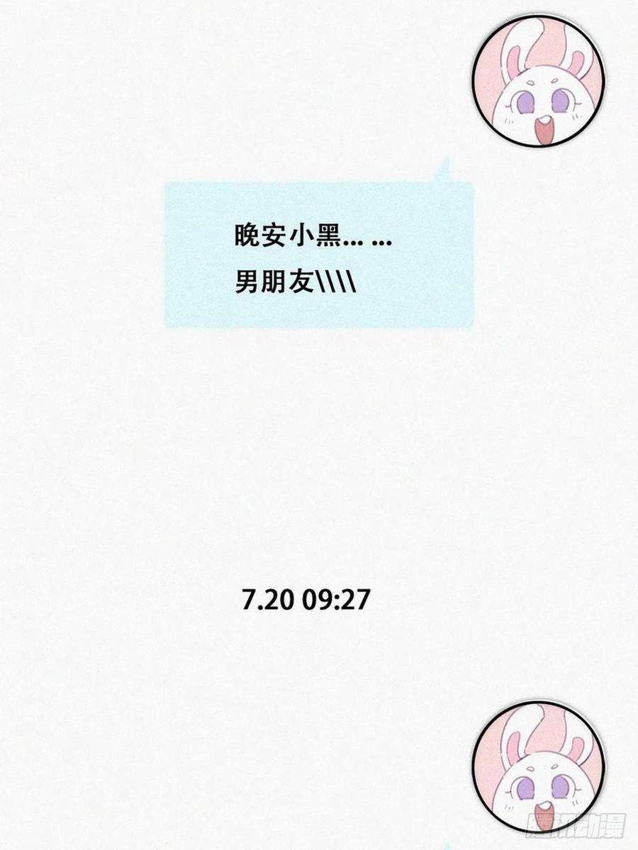 傲娇奶爸休想逃二季 第1话 恋爱第一天