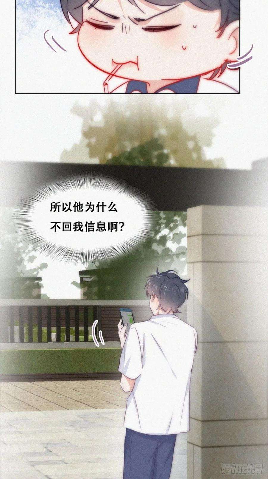 傲娇奶爸休想逃二季 第1话 恋爱第一天