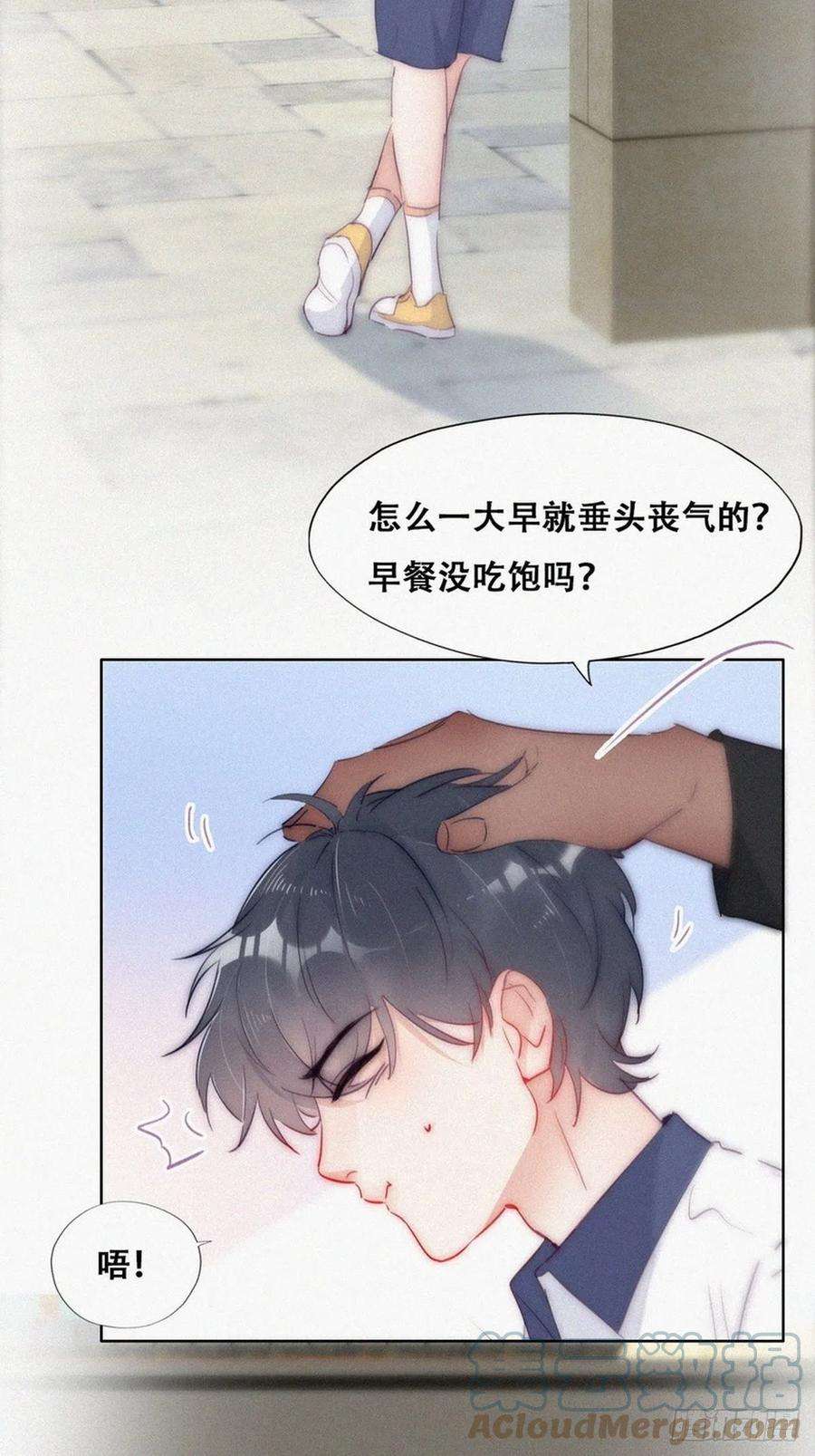 傲娇奶爸休想逃二季 第1话 恋爱第一天