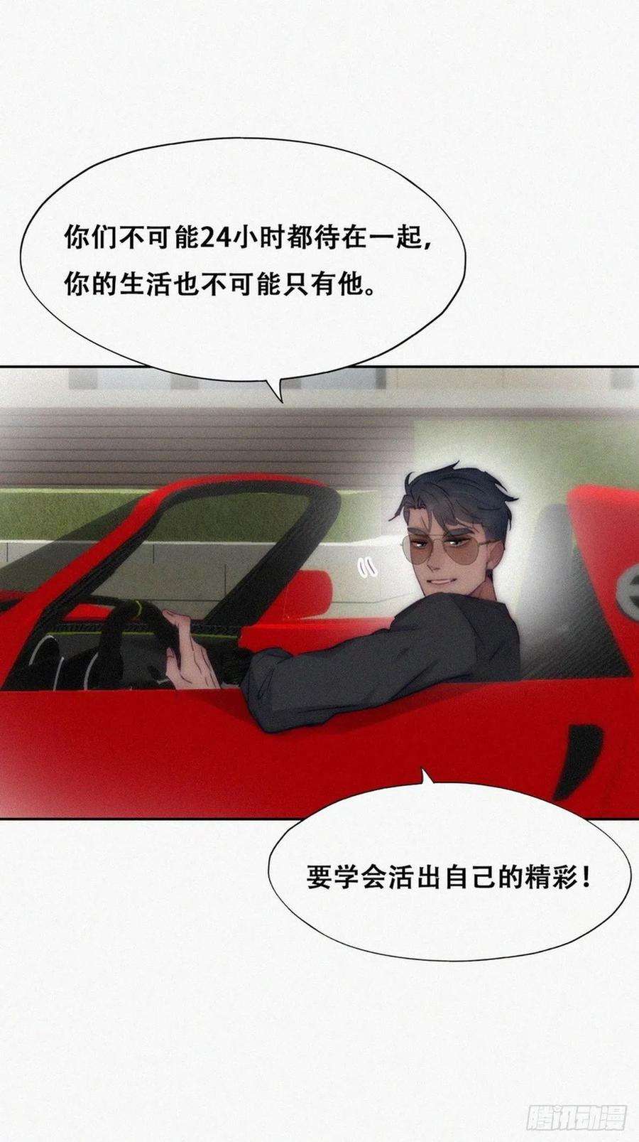 傲娇奶爸休想逃二季 第1话 恋爱第一天