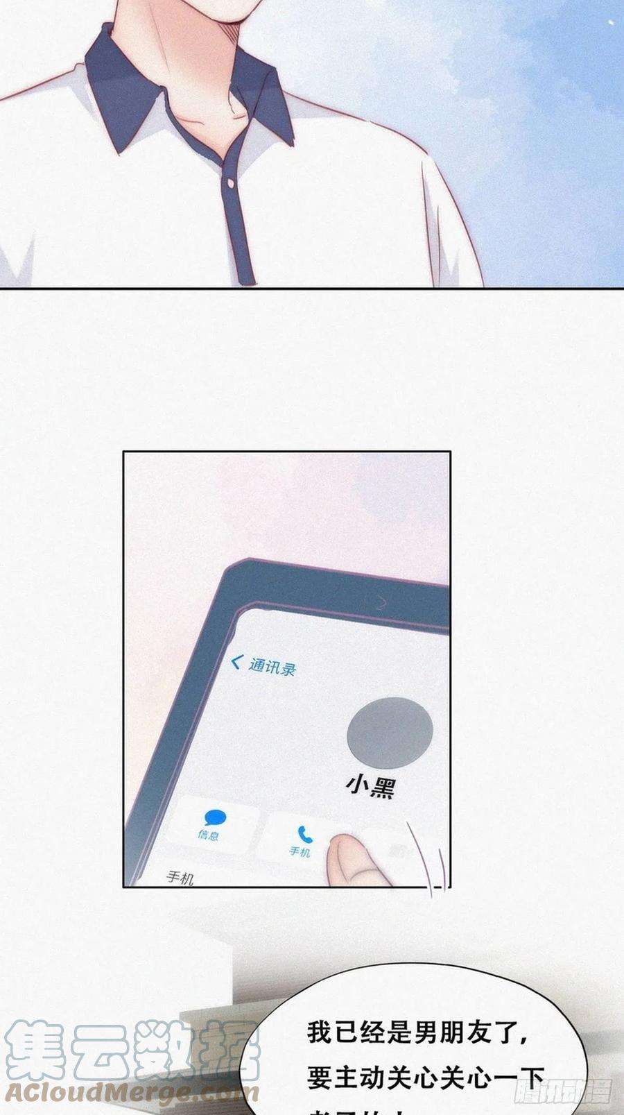 傲娇奶爸休想逃二季 第1话 恋爱第一天