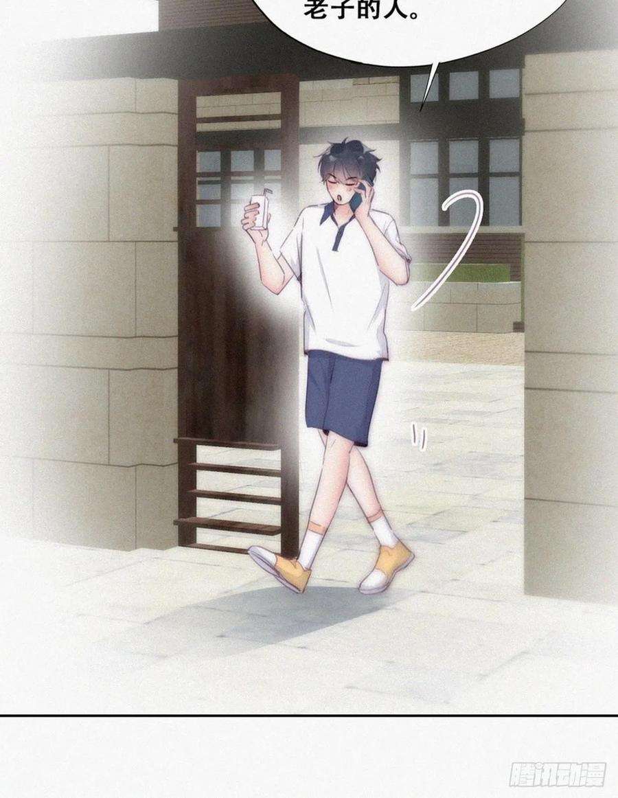 傲娇奶爸休想逃二季 第1话 恋爱第一天