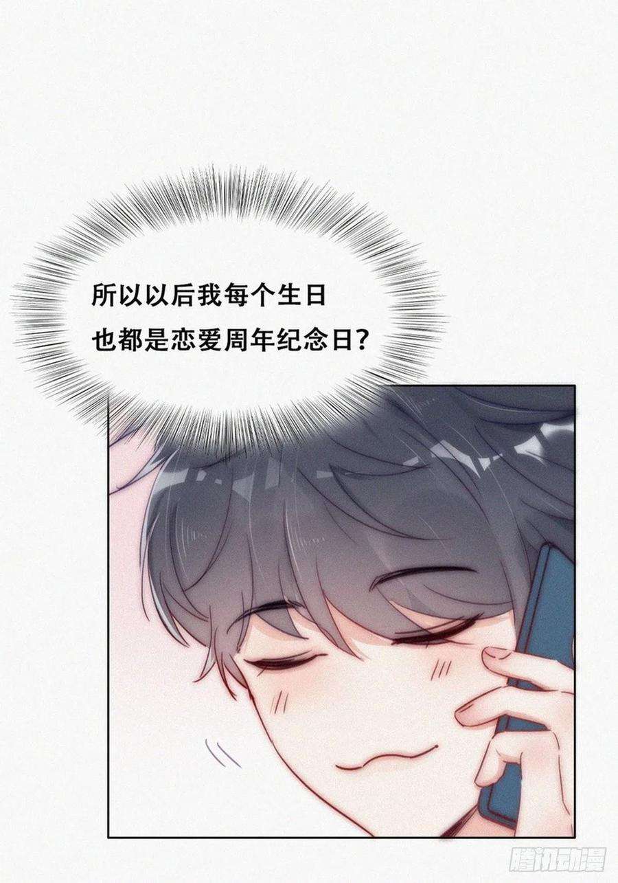 傲娇奶爸休想逃二季 第1话 恋爱第一天