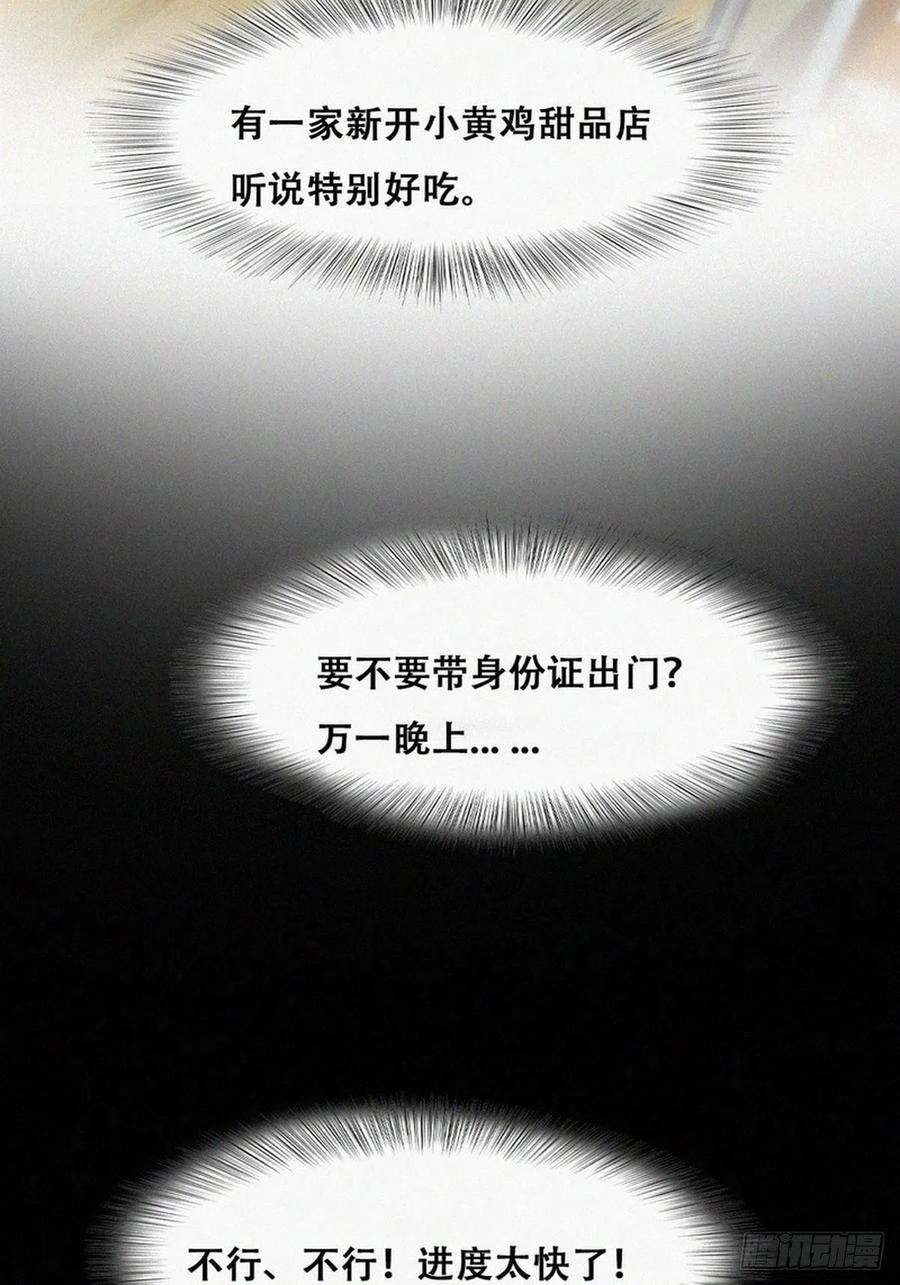 傲娇奶爸休想逃二季 第1话 恋爱第一天