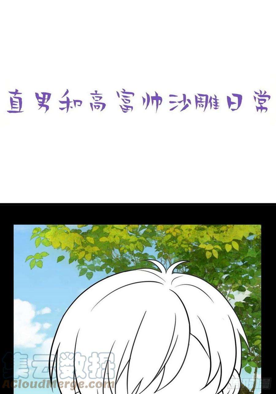 傲娇奶爸休想逃二季 第1话 恋爱第一天