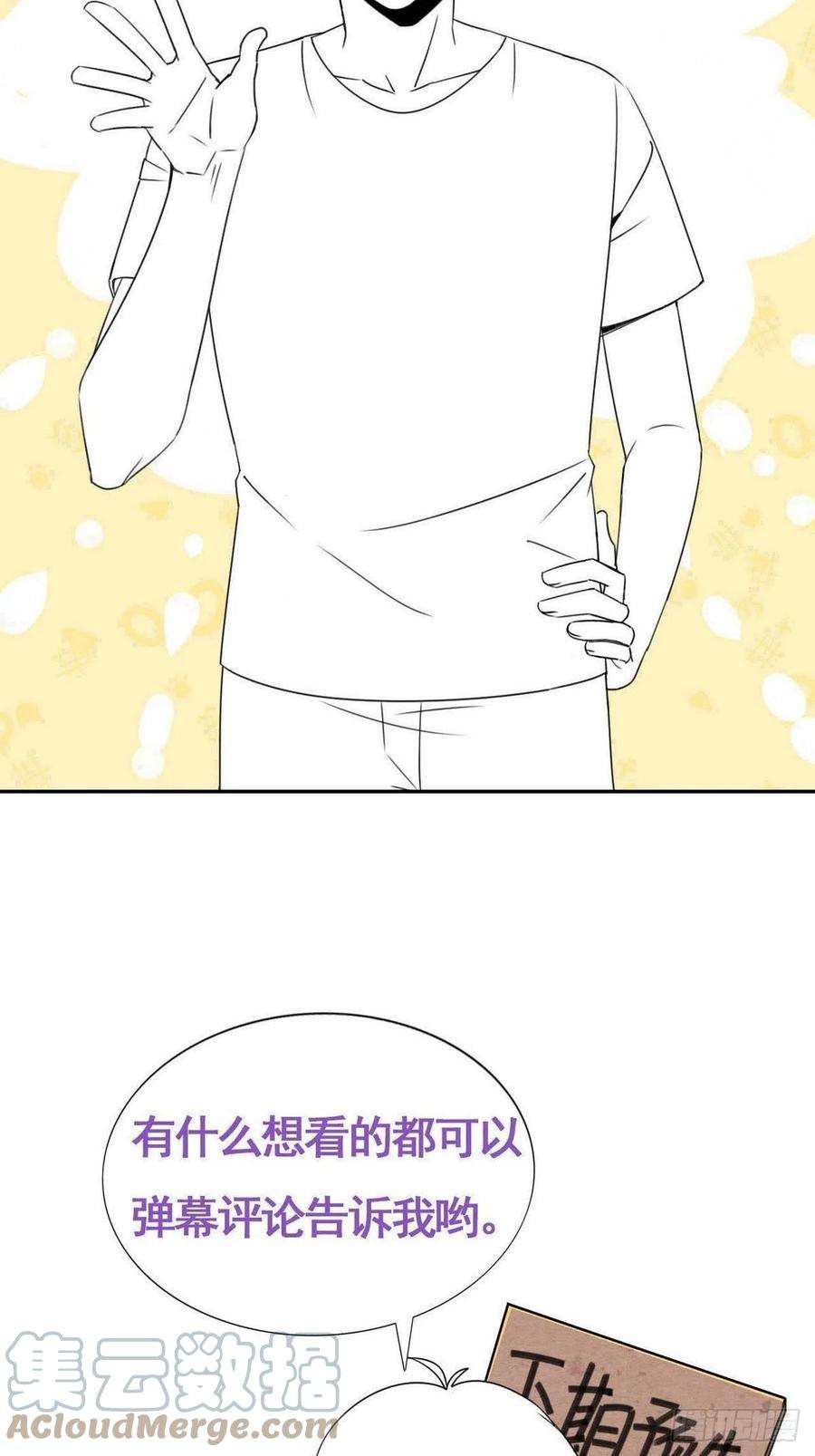 傲娇奶爸休想逃小番外 辞年的自拍