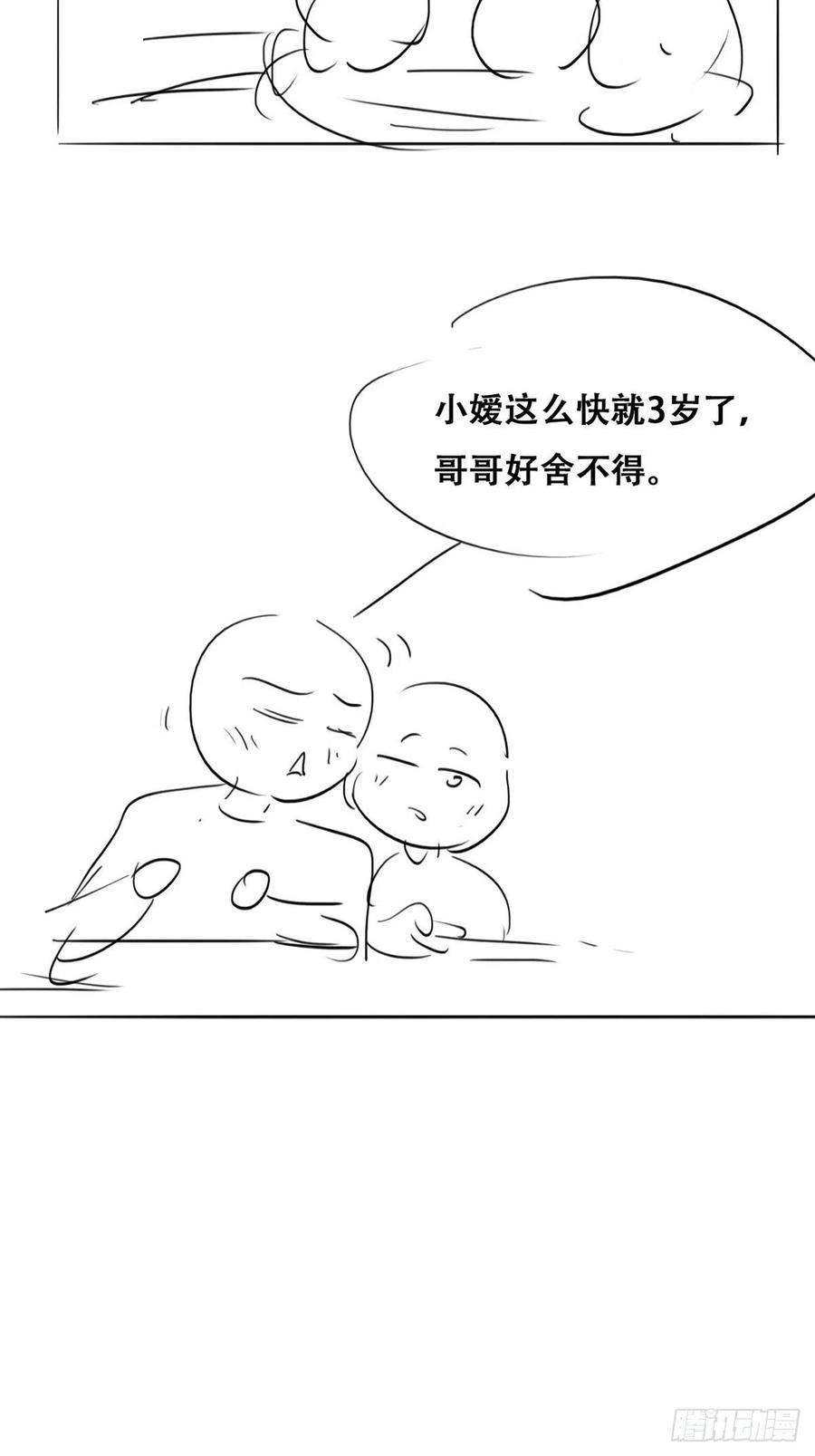 傲娇奶爸休想逃小番外 辞年的自拍