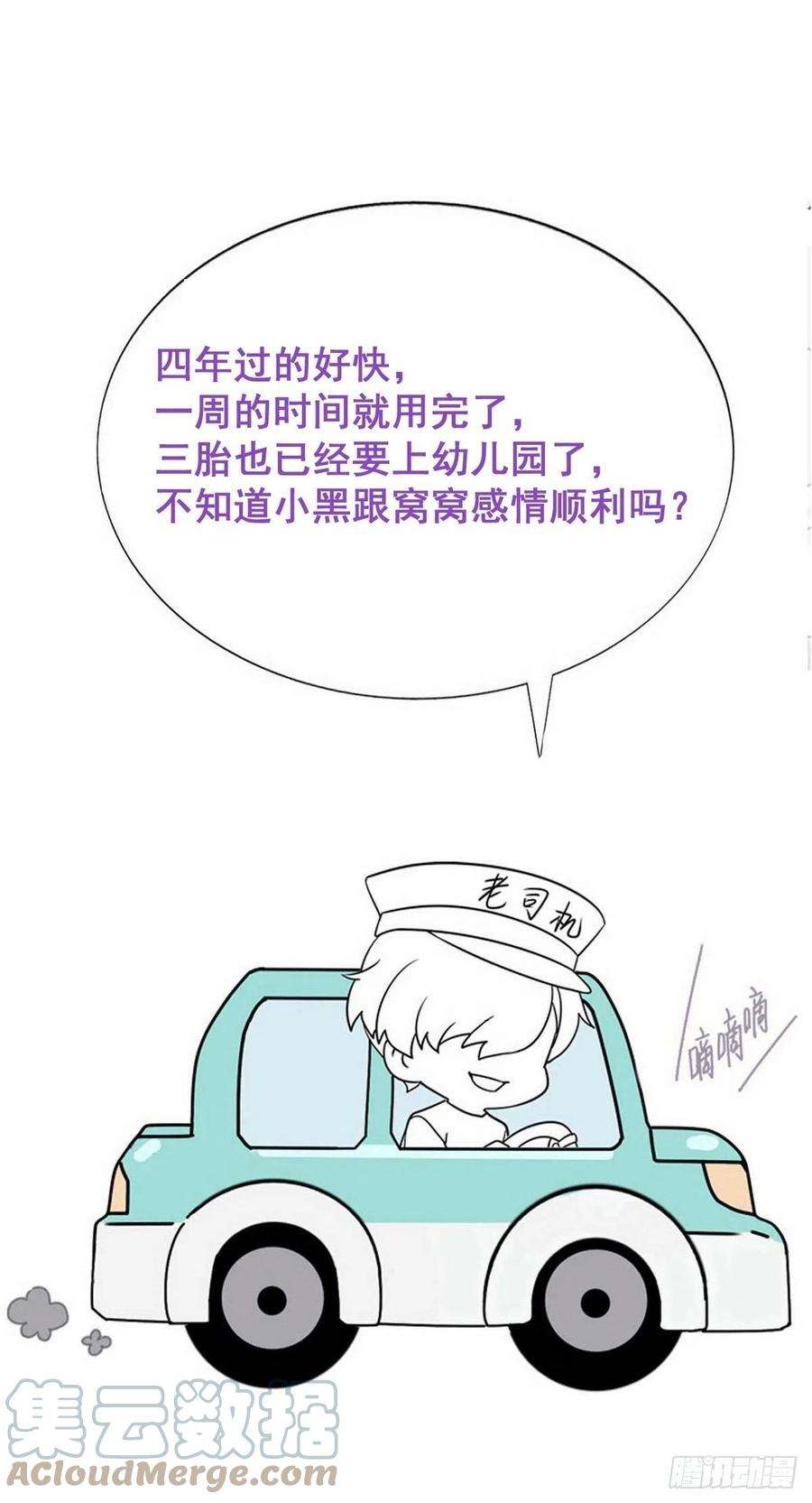 傲娇奶爸休想逃小番外 辞年的自拍