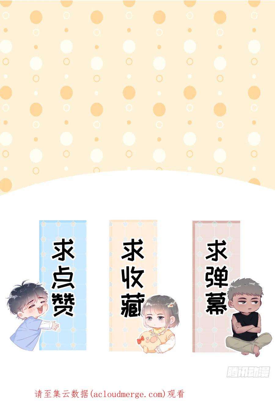 傲娇奶爸休想逃小番外 辞年的自拍