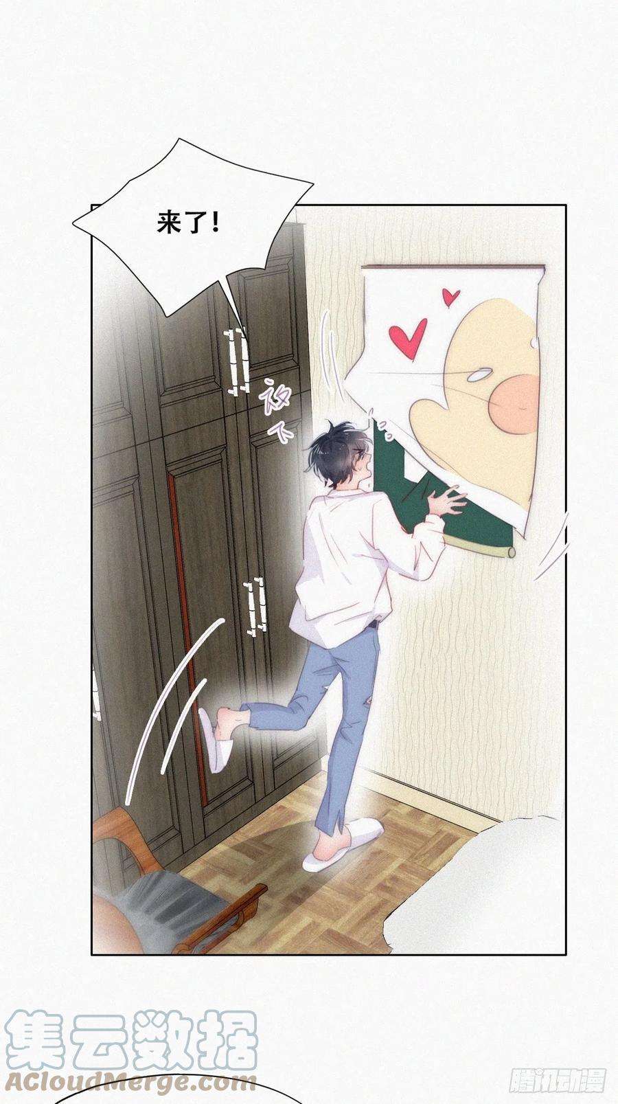 傲娇奶爸休想逃二季 第2话 消失的四年