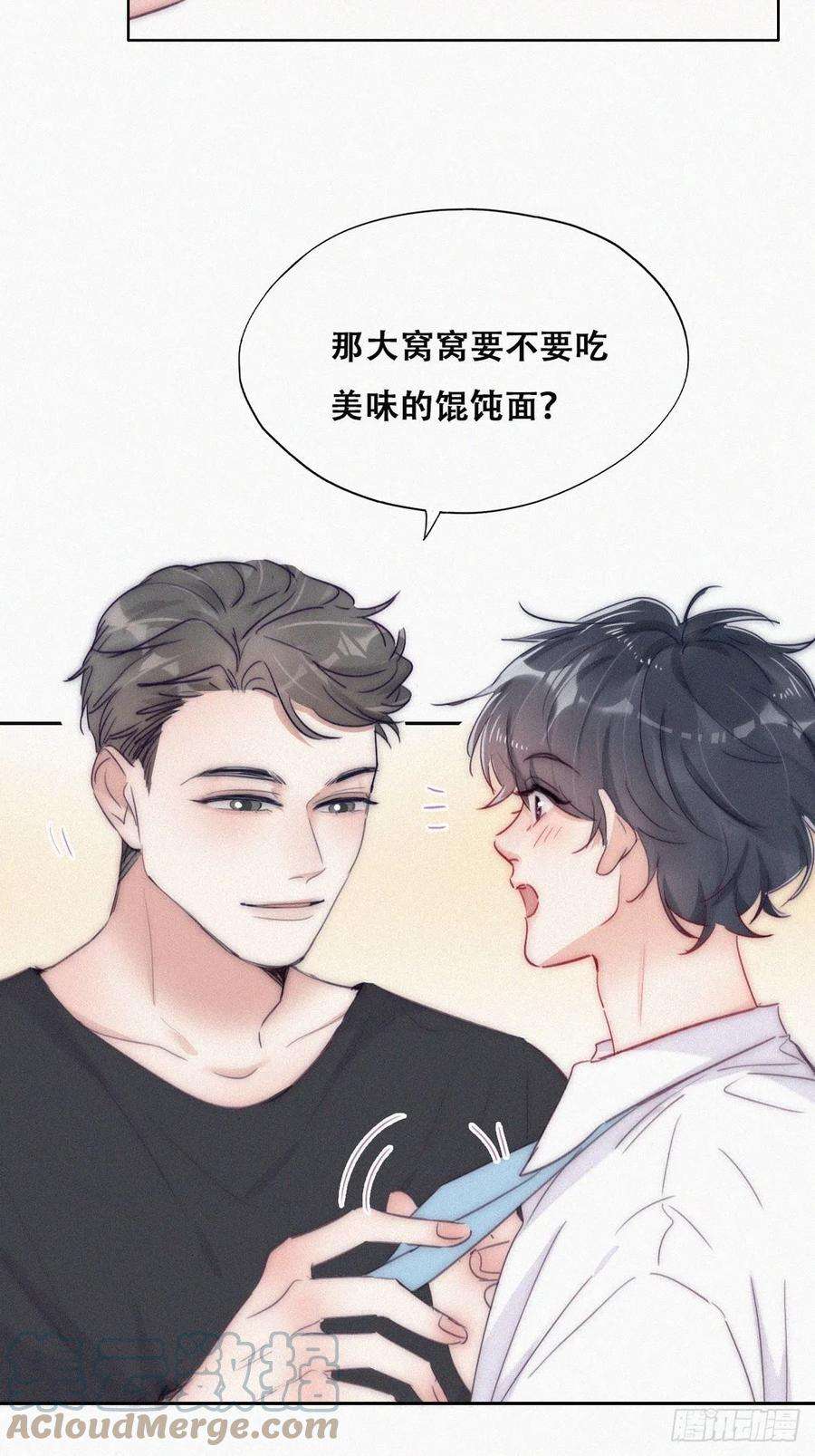 傲娇奶爸休想逃二季 第2话 消失的四年