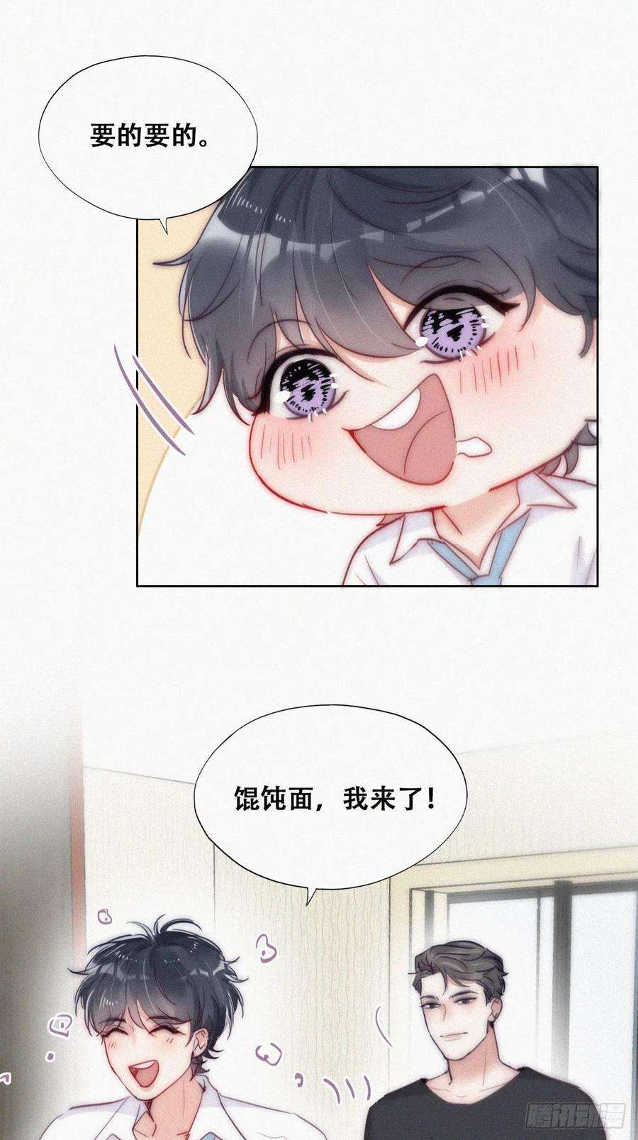 傲娇奶爸休想逃二季 第2话 消失的四年