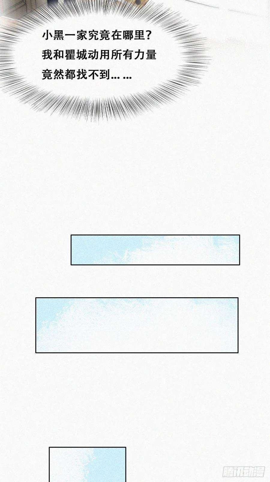 傲娇奶爸休想逃二季 第2话 消失的四年