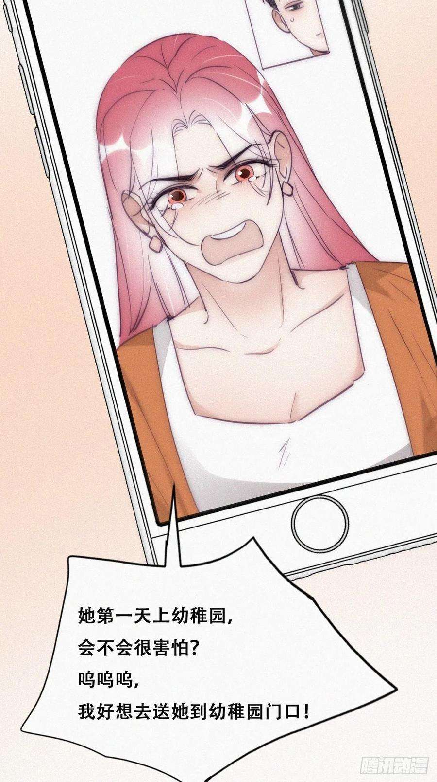 傲娇奶爸休想逃二季 第2话 消失的四年