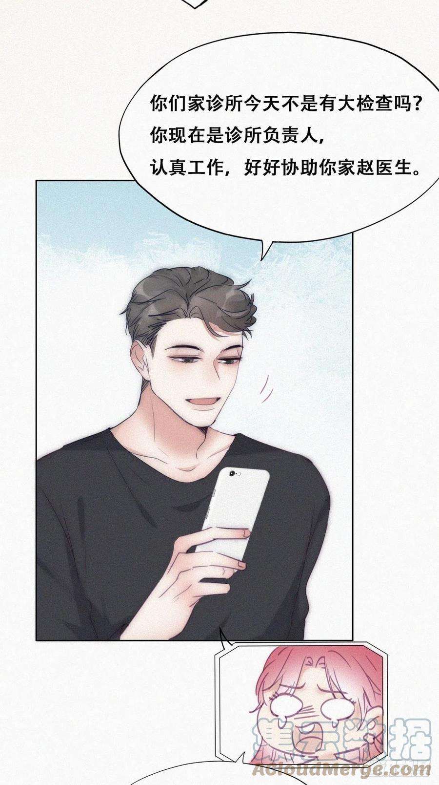 傲娇奶爸休想逃二季 第2话 消失的四年