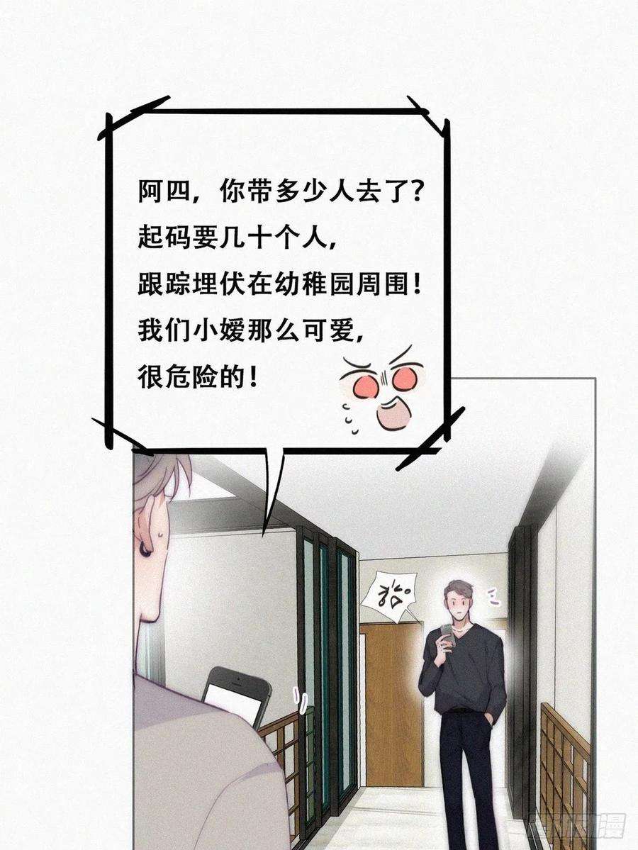 傲娇奶爸休想逃二季 第2话 消失的四年