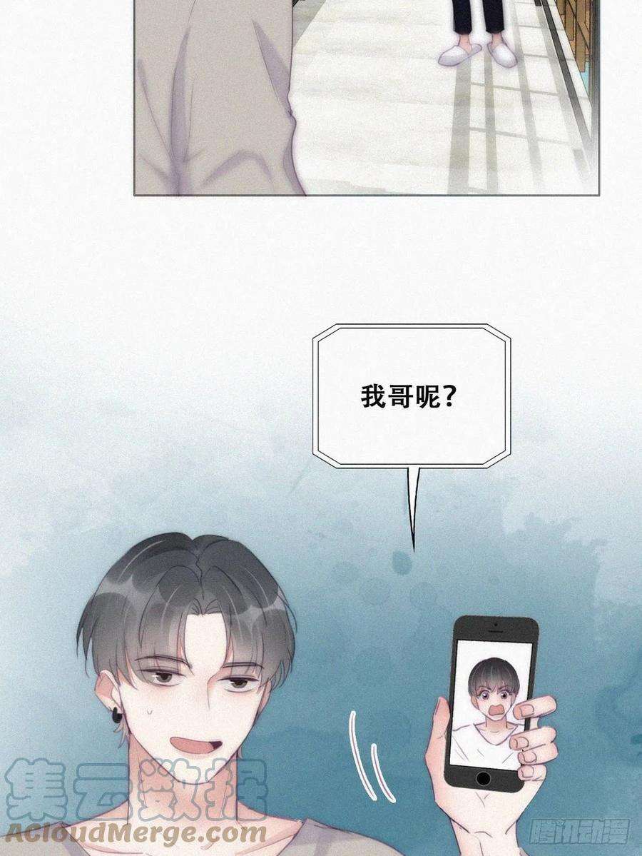 傲娇奶爸休想逃二季 第2话 消失的四年