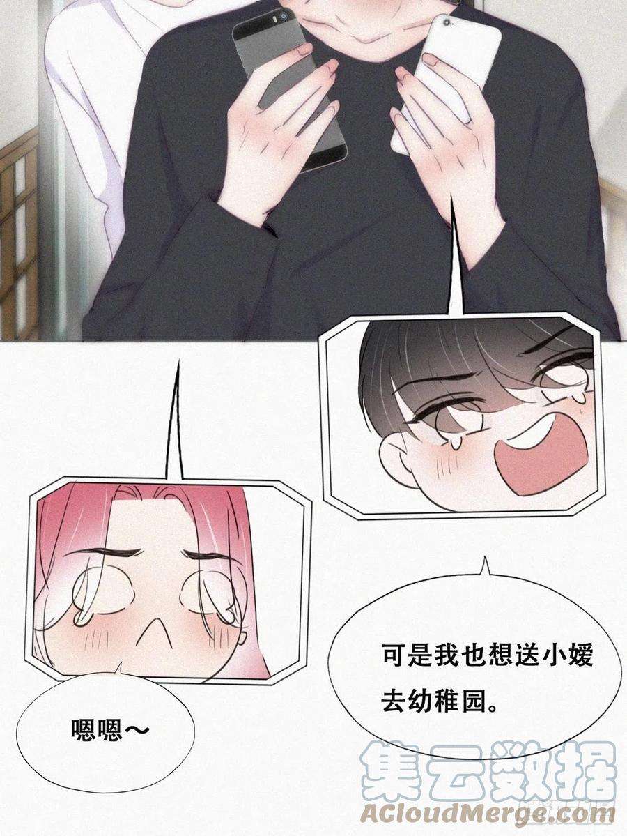 傲娇奶爸休想逃二季 第2话 消失的四年