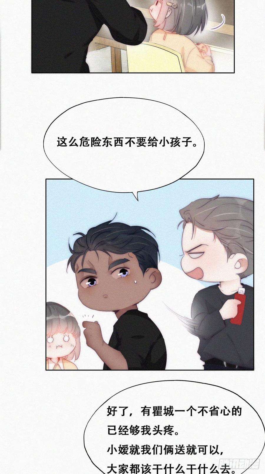 傲娇奶爸休想逃二季 第2话 消失的四年