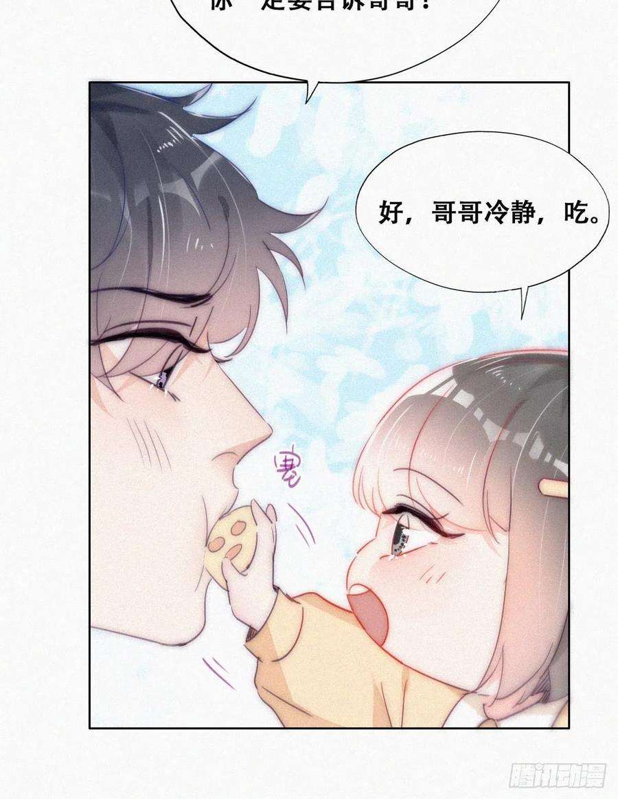 傲娇奶爸休想逃二季 第2话 消失的四年