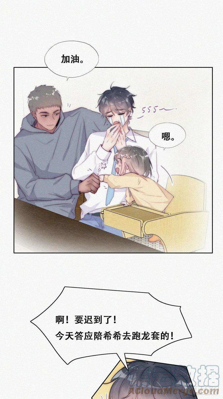 傲娇奶爸休想逃二季 第2话 消失的四年