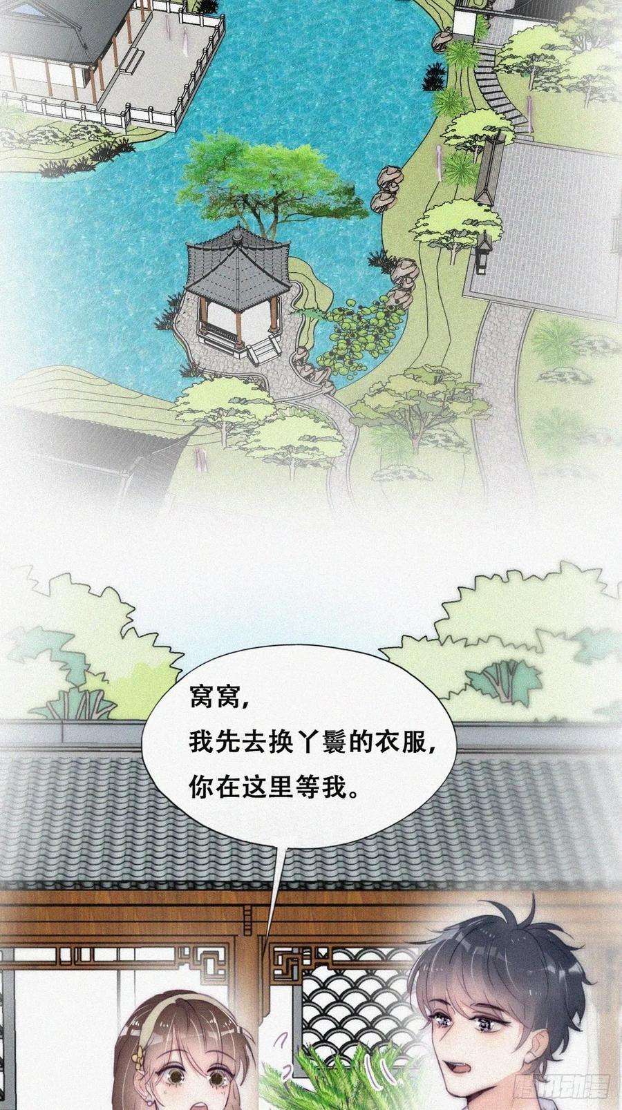 傲娇奶爸休想逃二季 第2话 消失的四年