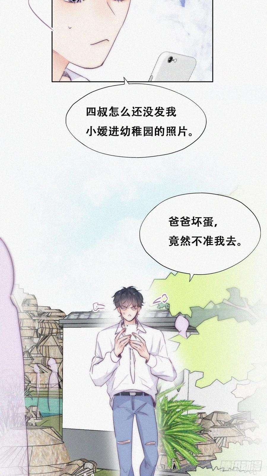 傲娇奶爸休想逃二季 第2话 消失的四年