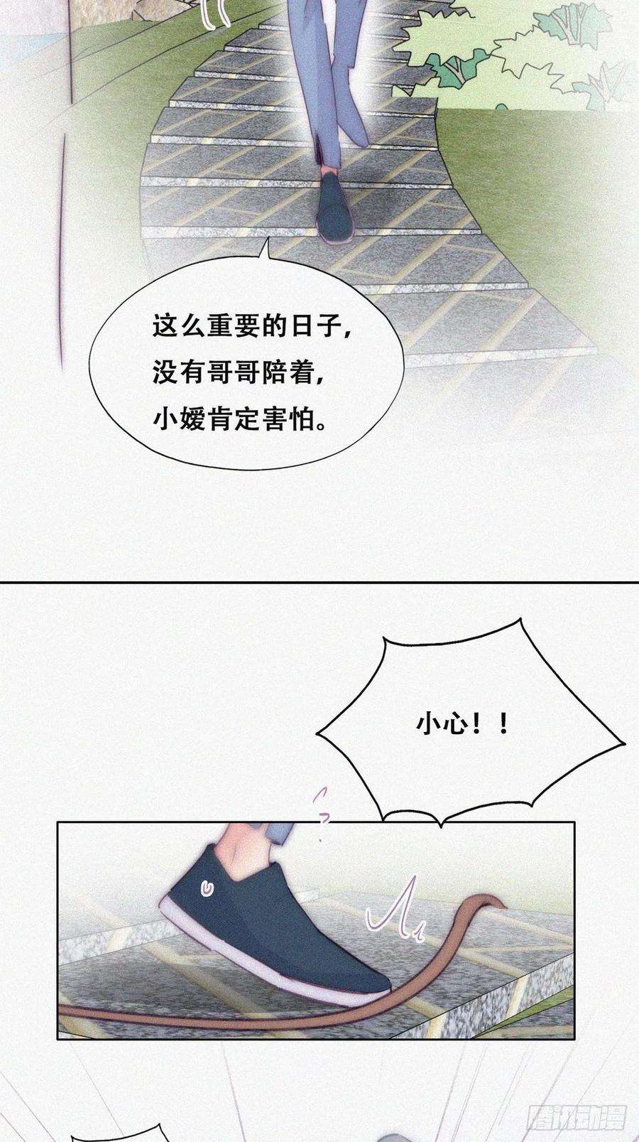 傲娇奶爸休想逃二季 第2话 消失的四年