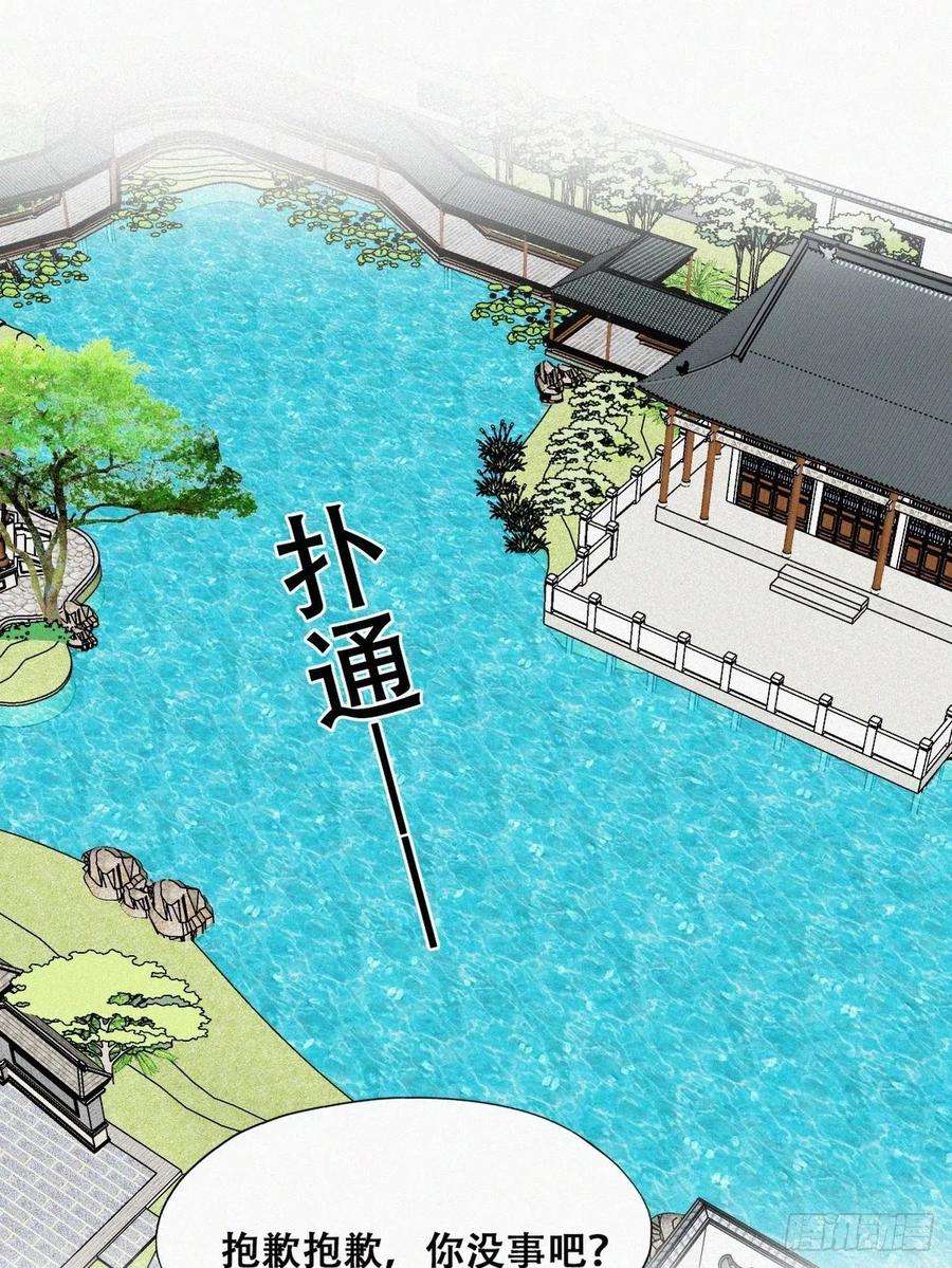 傲娇奶爸休想逃二季 第2话 消失的四年