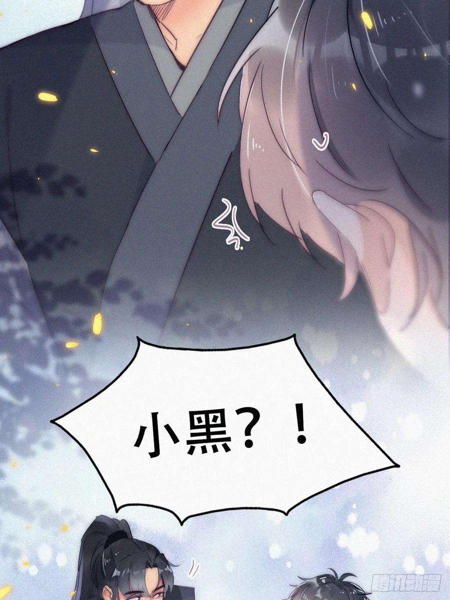 傲娇奶爸休想逃二季 第2话 消失的四年