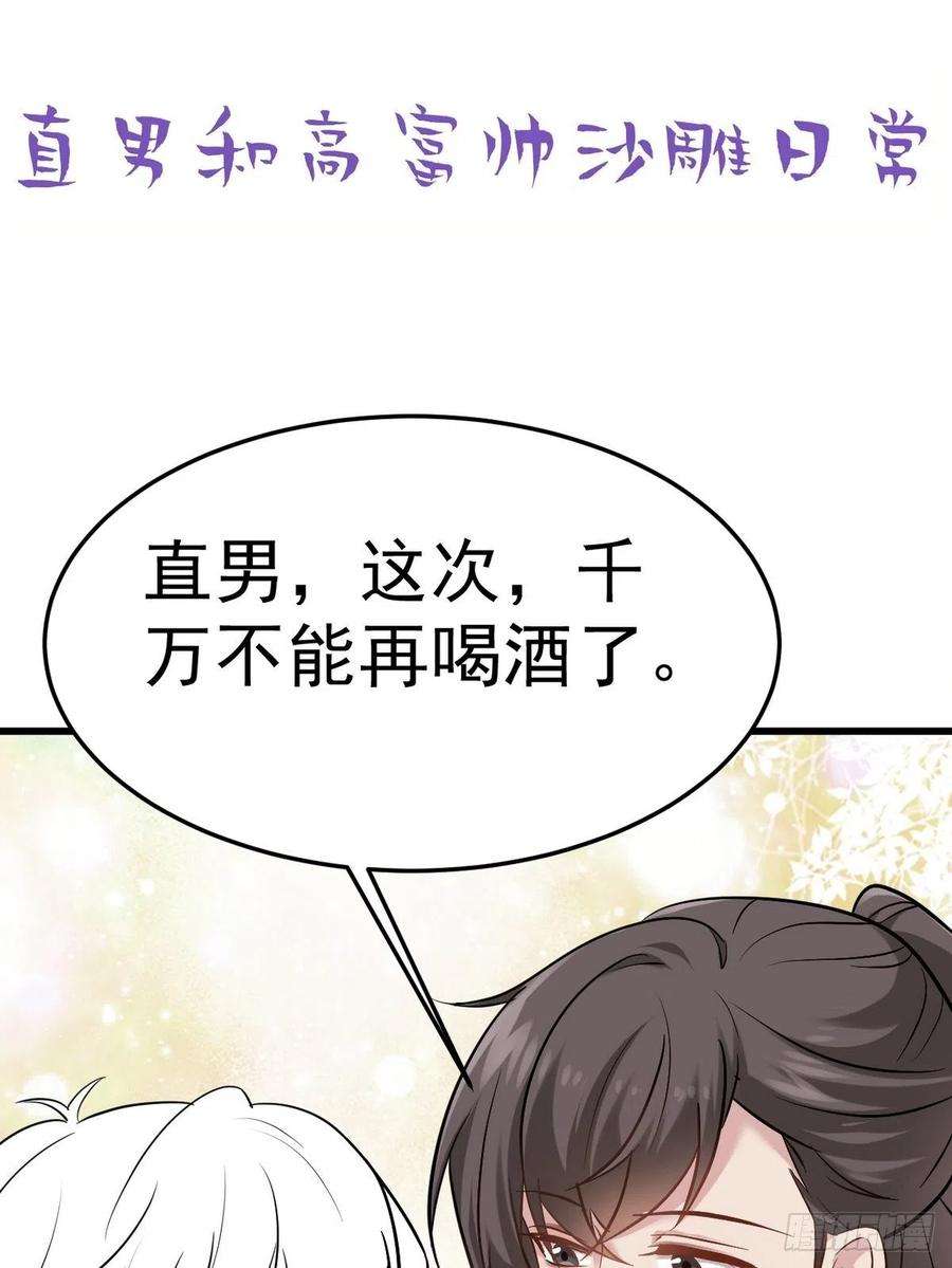 傲娇奶爸休想逃二季 第2话 消失的四年