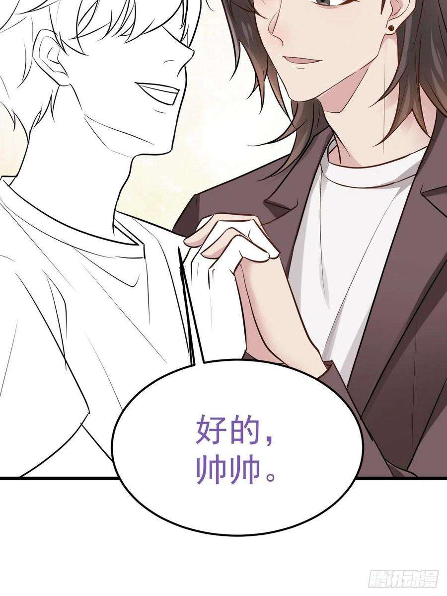 傲娇奶爸休想逃二季 第2话 消失的四年