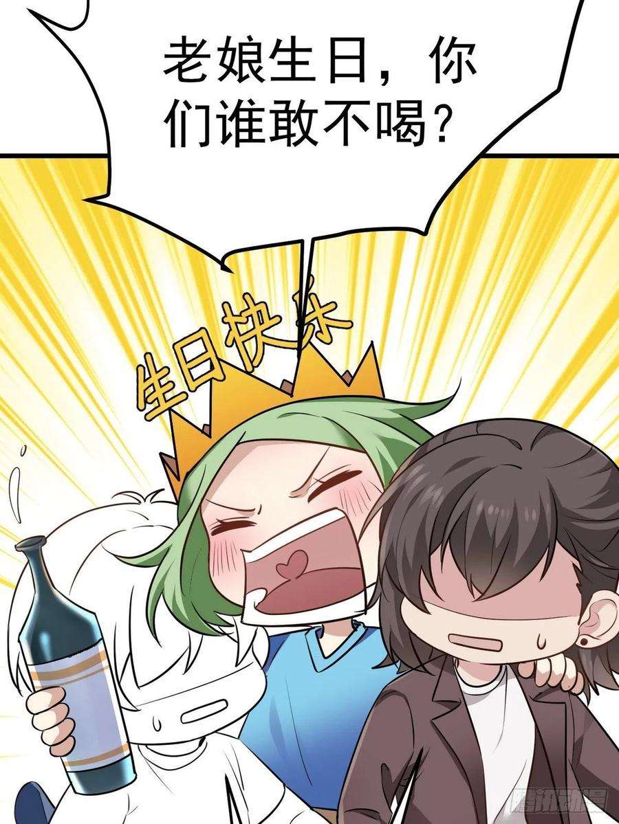 傲娇奶爸休想逃二季 第2话 消失的四年