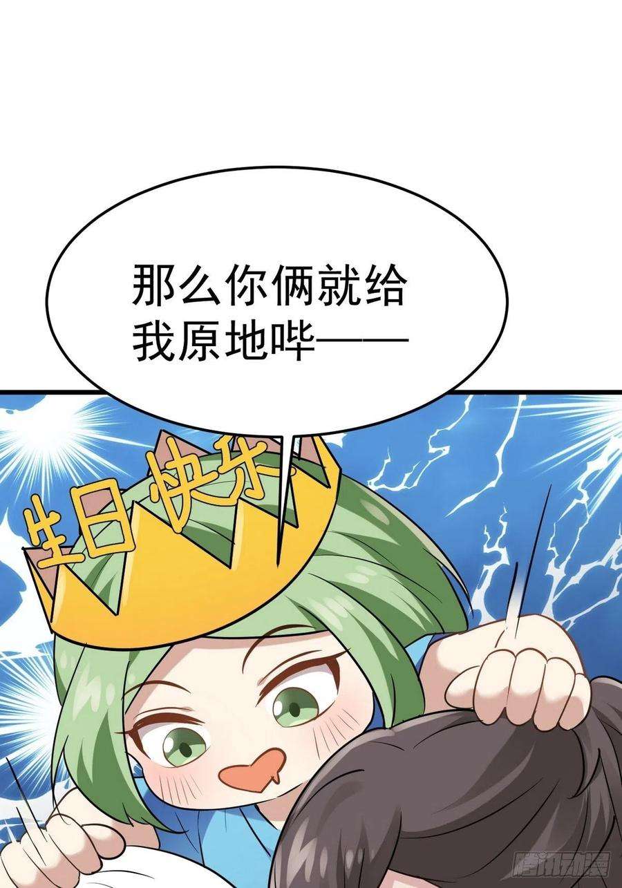 傲娇奶爸休想逃二季 第2话 消失的四年