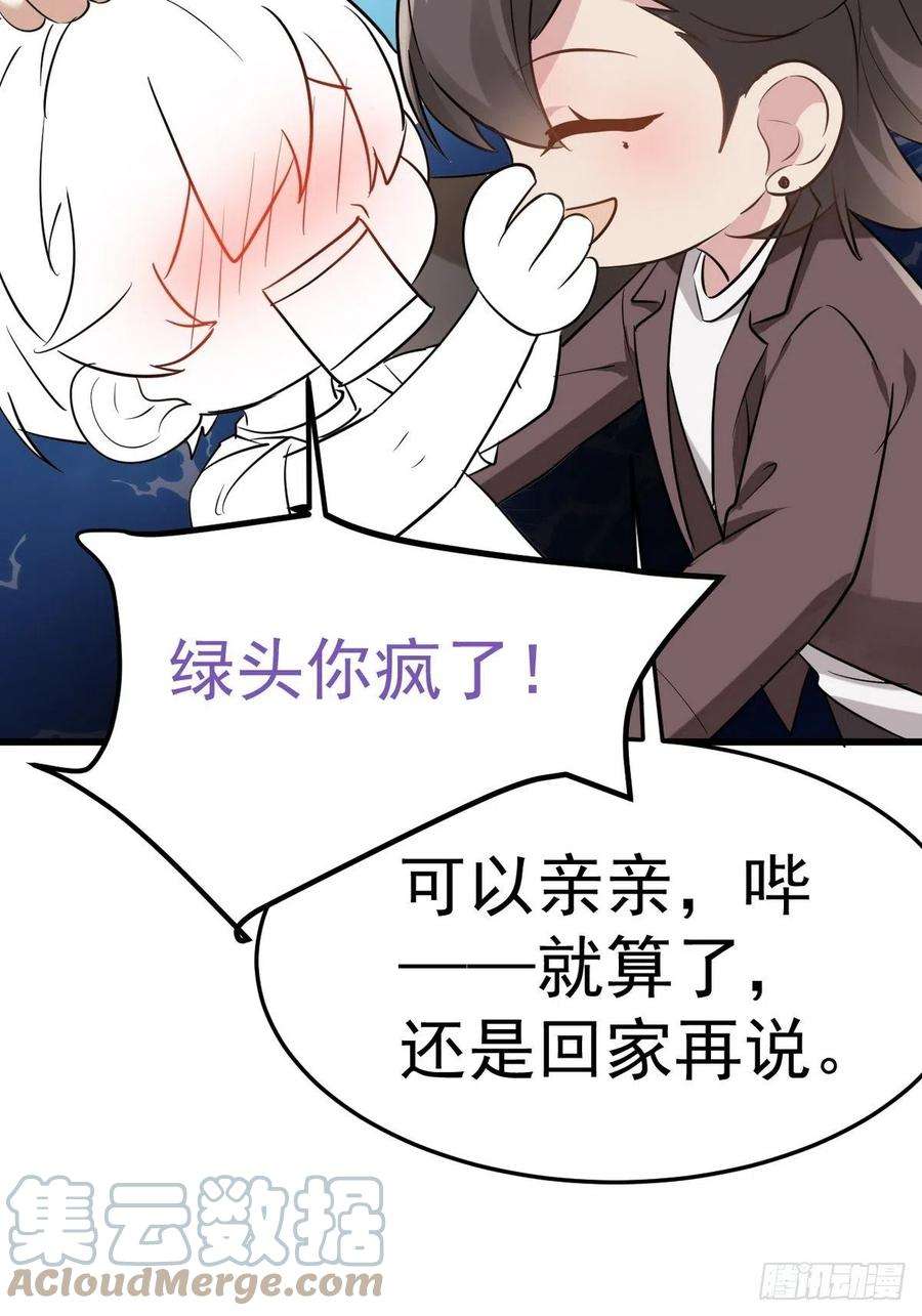 傲娇奶爸休想逃二季 第2话 消失的四年