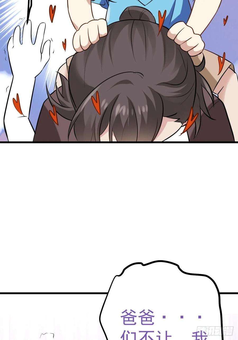 傲娇奶爸休想逃二季 第2话 消失的四年