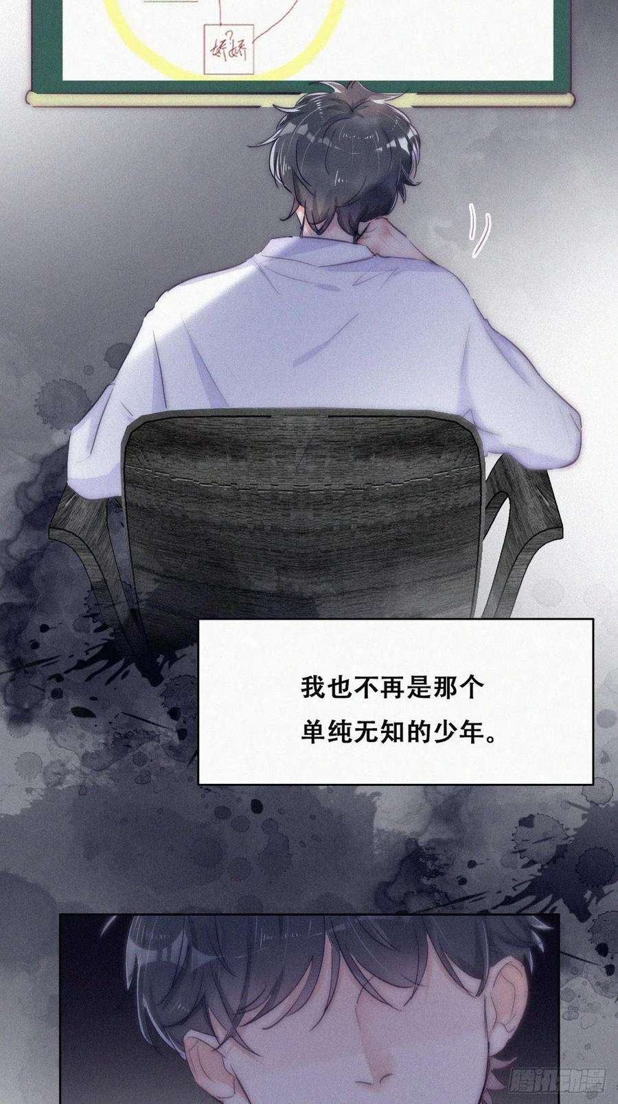 傲娇奶爸休想逃二季 第2话 消失的四年