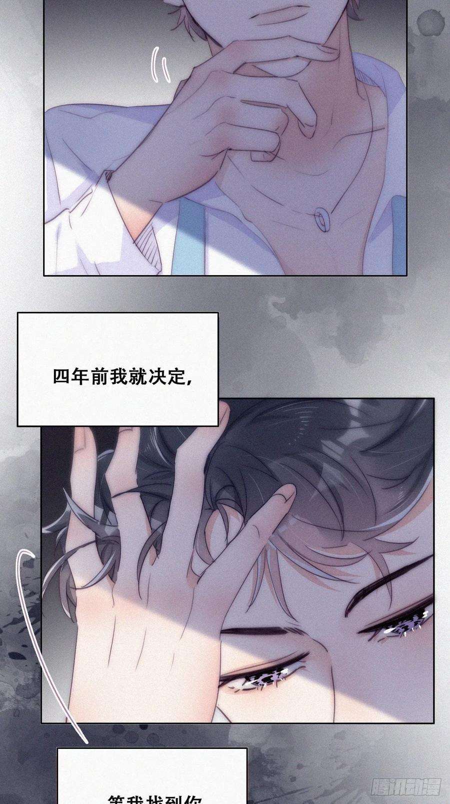 傲娇奶爸休想逃二季 第2话 消失的四年