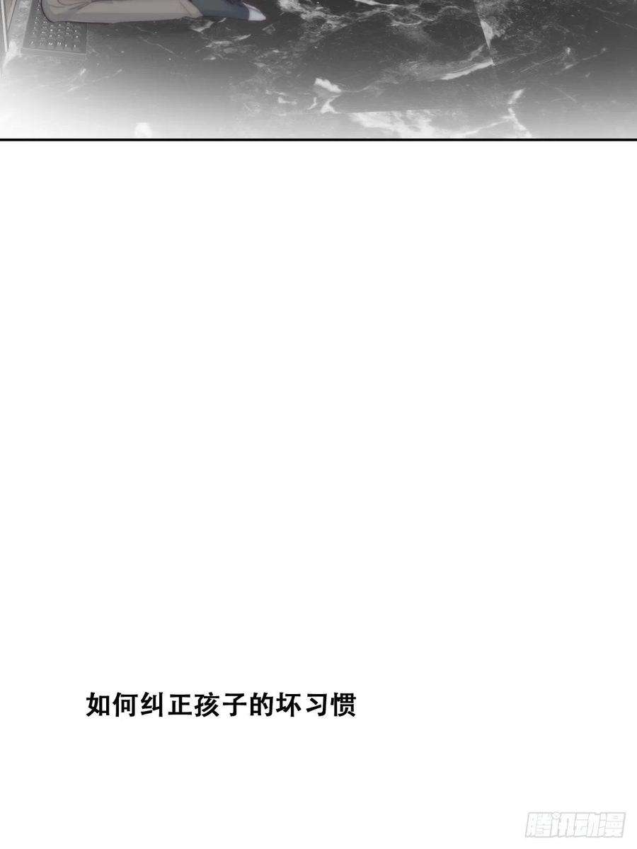 傲娇奶爸休想逃小番外 老爸带娃